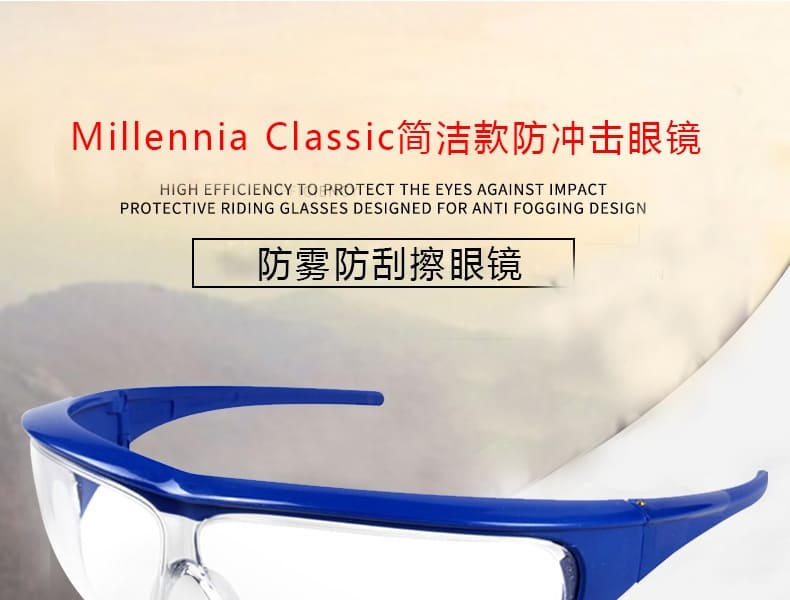 霍尼韦尔（Honeywell） 1002783 M100 经典款蓝色镜架透明镜片防护眼镜 (防雾、防刮擦)